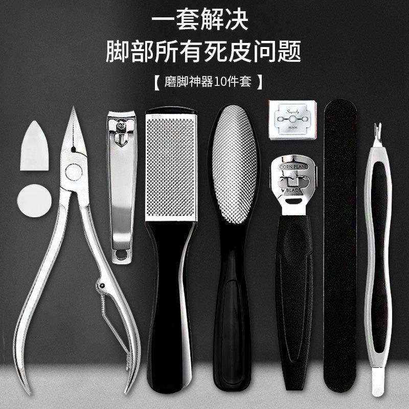 搓脚板 10合1磨脚器不锈钢脚皮锉死皮刨 修脚器 指甲剪工具套装