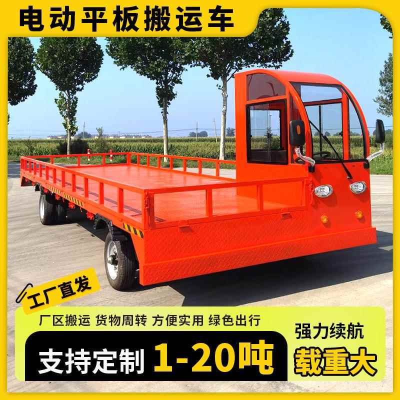 电动平动板车搬运车拉货运电动板车转485四轮电动货车电输车车间