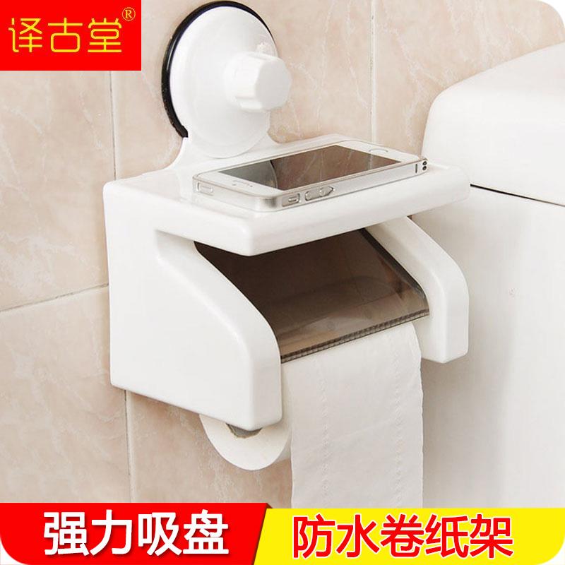 创意卫生间纸巾架防水强力吸盘厕所纸巾盒 厕纸盒手纸盒卫生纸架