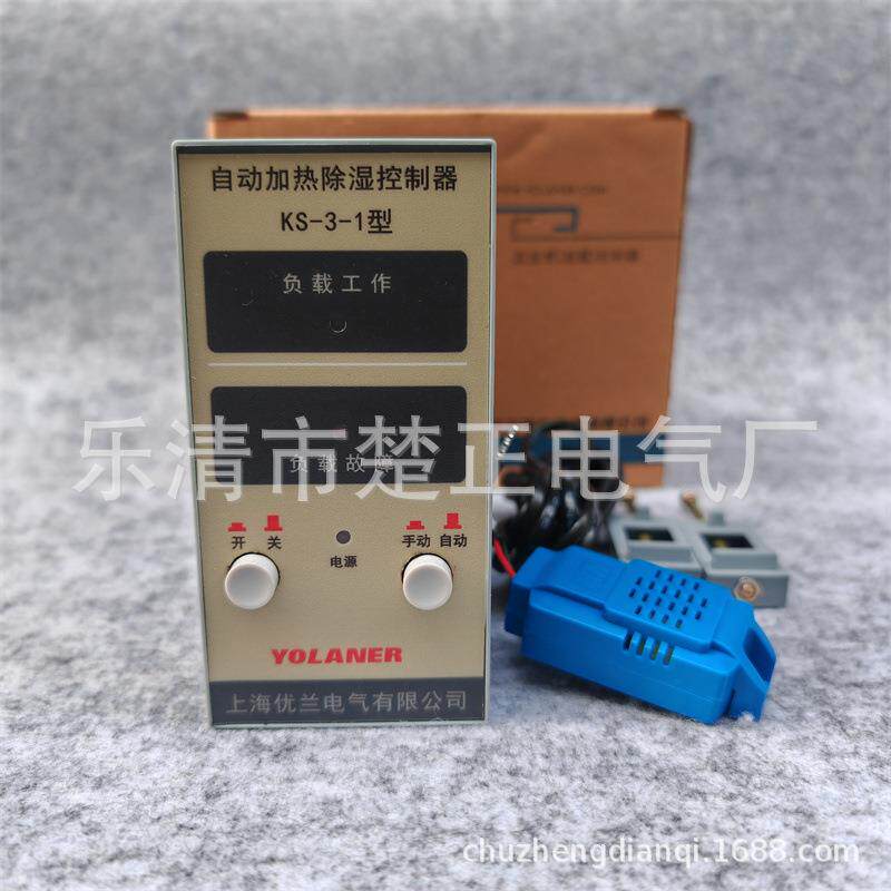 自动升温型温湿度凝露控制器KS-3-2(TH)自动加热除湿控制器