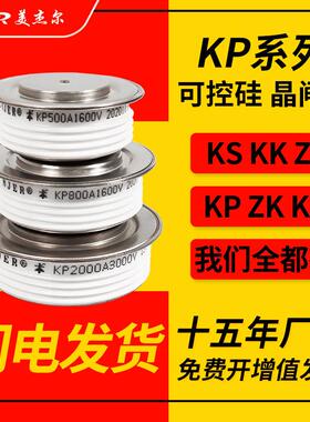 晶闸管软启动凸型平板中频炉大功率可控硅KP500A/800/1000A充磁机