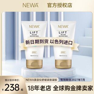 NEWA妞娃以色列进口凝胶 射频美容仪专用紧致舒缓精华凝胶