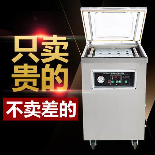 铭纳包装机械厂整机不锈钢食品干货海鲜鱼虾蟹室智能真空封口机