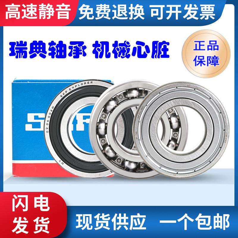 瑞典轴承 61821 61821-2RZ 轴承 61821/C3 61821-2RS1 高速低噪音