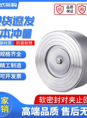真空止回阀304软密封消音对夹式止回阀H71W水泵止逆阀止逆阀