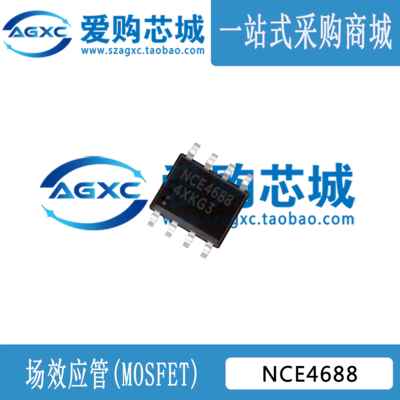 全新原装NCE4688贴片SOP-8印字NCE4688双N+P沟道60V 6.3A场效应管
