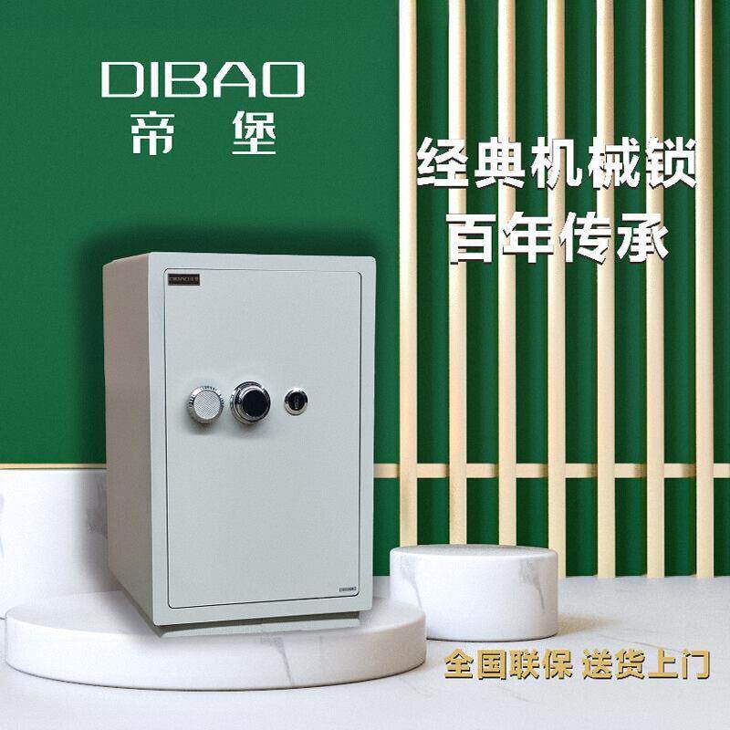 机械锁保险柜3C认证保险箱家用办公老式手动密码全钢45-150CM包邮
