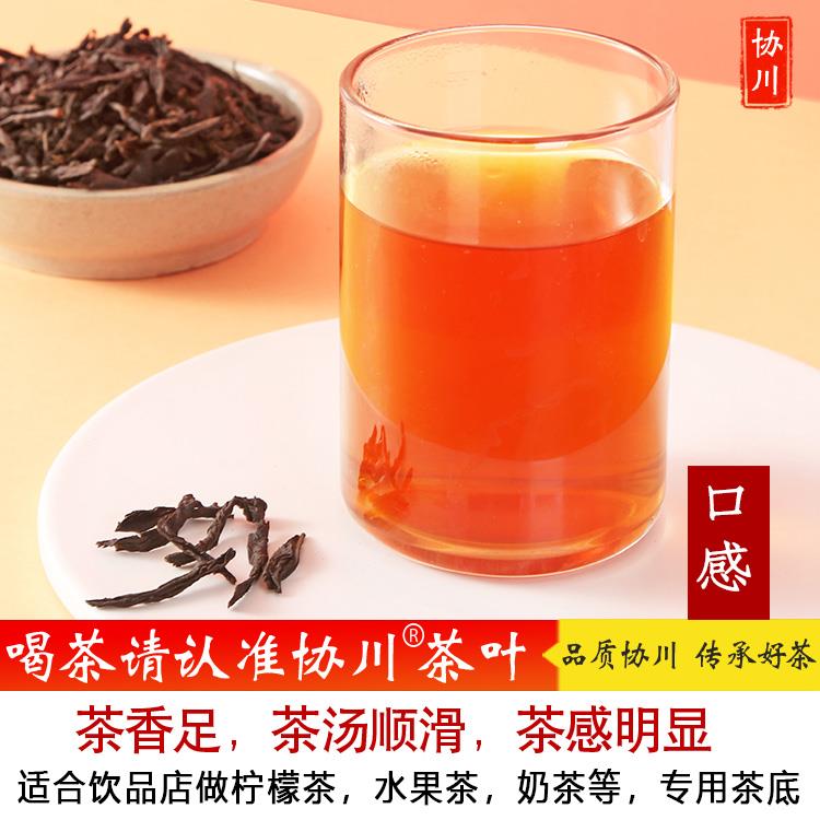 韵香红茶奶茶店专用茶叶蜜香红茶叶珍珠奶茶原材料柠檬柠檬茶手打