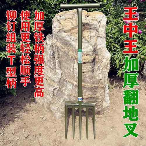 翻地松土挖土人工开荒钢叉耙新款挖地深翻器农用锰钢粪叉深翻利器