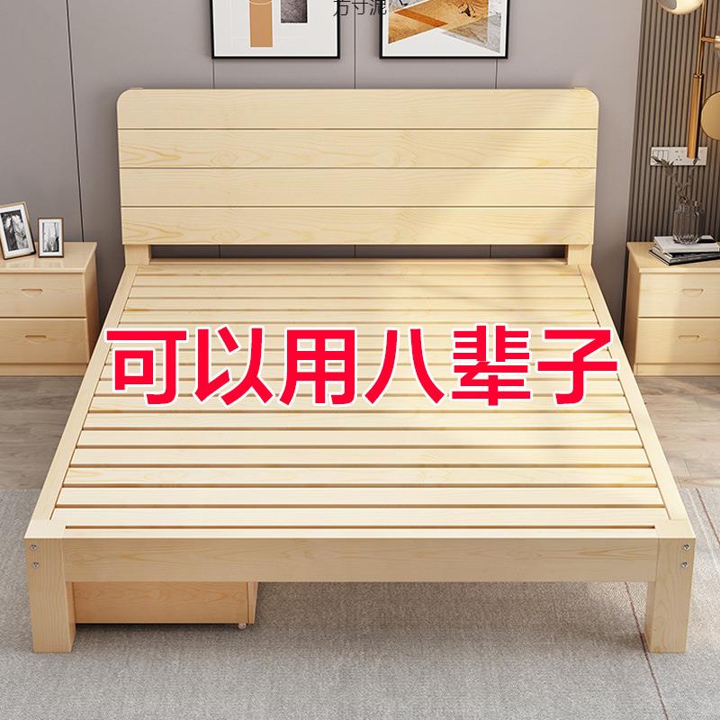 实木床1.5米松木双人床1.8米现代简约经济型出租房1m简易单人床架