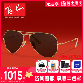 rayban雷朋太阳镜男偏光蛤蟆镜，开车可配近视经典，飞行墨镜女rb3025