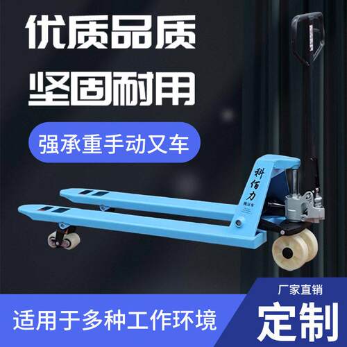 厂家可定制手动液压叉车地牛叉车货叉液压搬运车托盘手动液压叉车