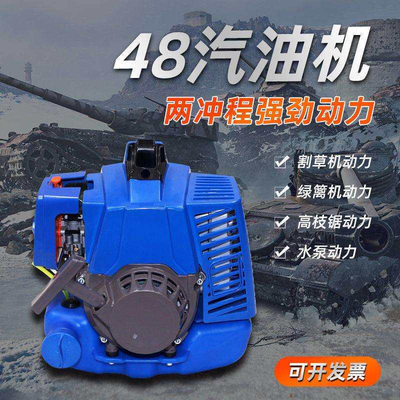 1E48F二冲程汽油发动机动力机头地钻割草机绿篱机高枝锯改装厂家
