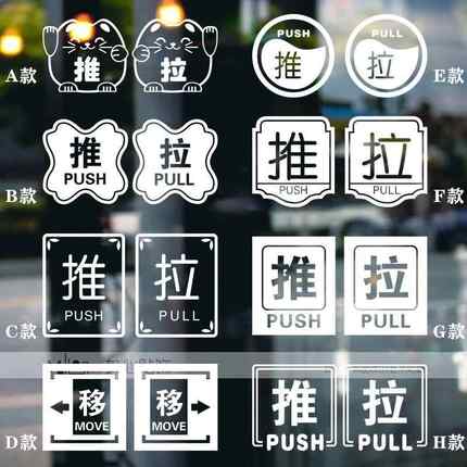 玻璃门静电贴防撞贴条广告腰线店铺卡通小心玻璃提示贴推拉门贴纸