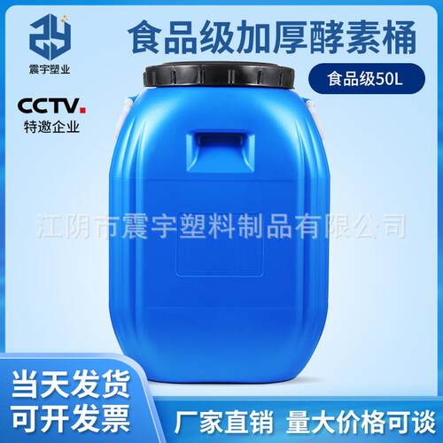 50升塑料桶食品级塑料桶桶带盖子化工桶塑料桶方形加厚塑料方桶