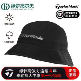 TaylorMade泰勒梅高尔夫球帽男女士golf运动防晒遮阳帽雨帽渔夫帽