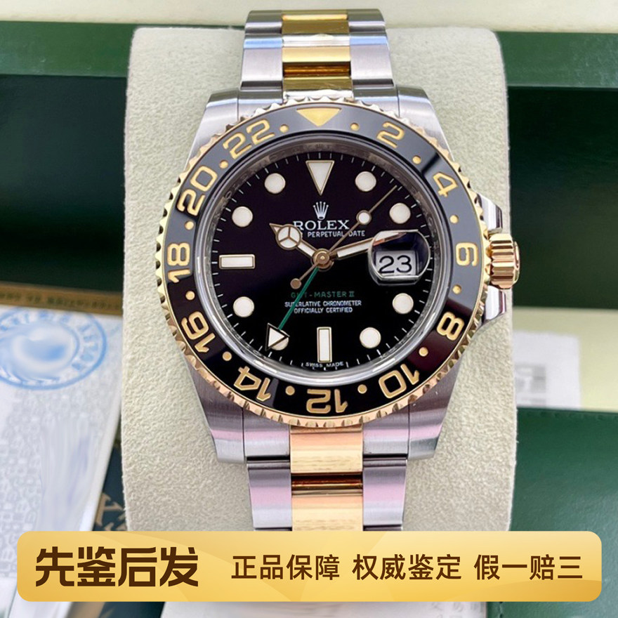 双11闪购98新劳力士手表男士格林尼治型机械表间金瑞士腕表116713