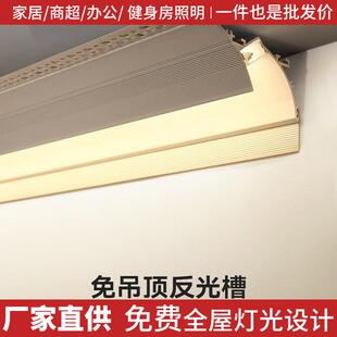 免吊顶洗墙灯明装反光灯槽回光槽灯带免开槽石膏线顶角阴角线性灯