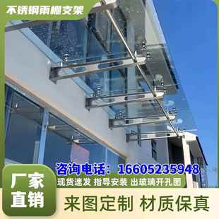 304不锈钢雨棚钢梁201牛腿支架HT刀型办公大楼门头窗户雨搭玻璃抓