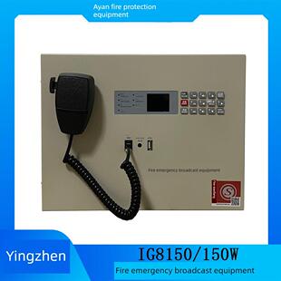 盈邦消防壁挂式广播主机Ig8150/Ig8350消防应急广播设备24V启动应