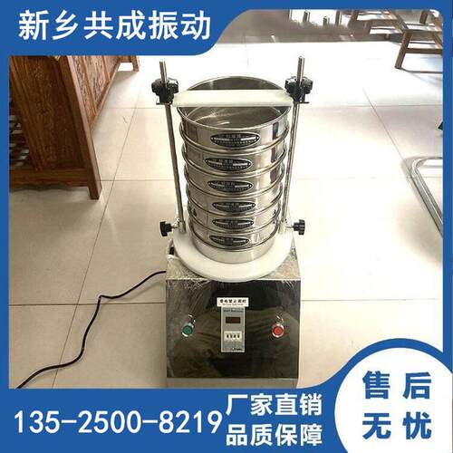 共成厂家直供 xzs-200振动筛 试验筛 直径200可定时数显筛选机