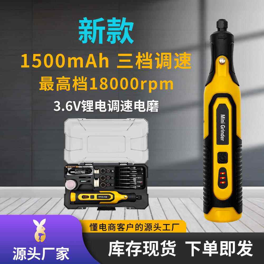 2024新款3.6V锂电调速电磨DIY手持家用木雕雕刻机玉石抛光打磨机