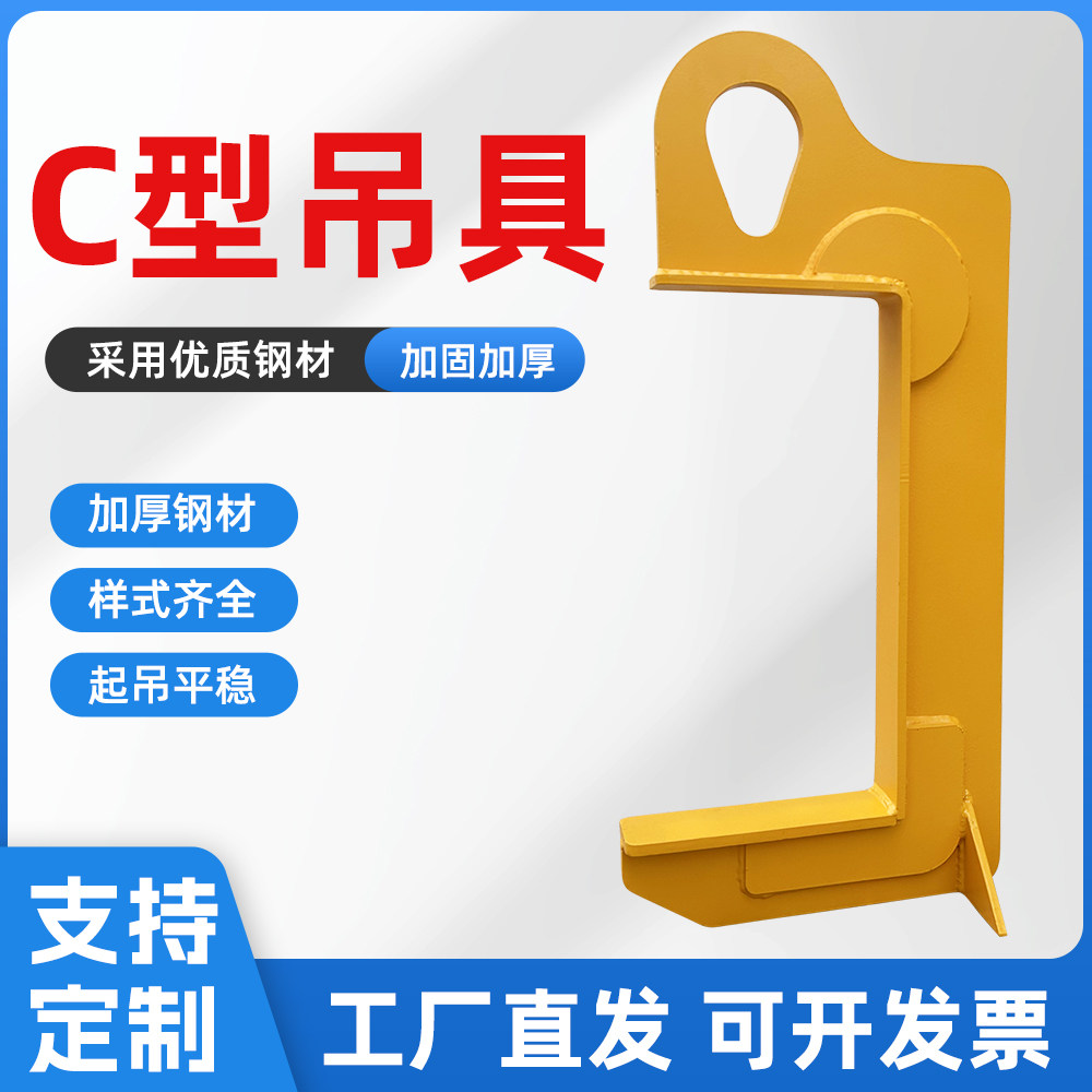 C型吊具钢卷吊钩钢板起重钳钩卷钢吊钩起重吊具铜卷铝卷装卸夹具
