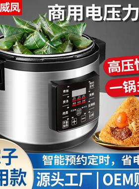 75升威凤商用大容量电压力锅智能预约定时高压锅电饭锅熬粥炖肉