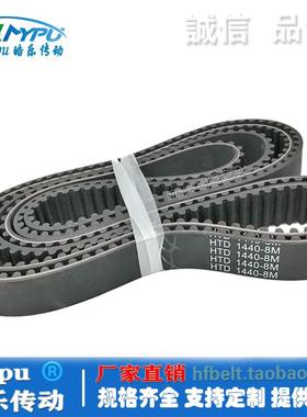 橡胶同步带 HTD1400-8M/1408/1416/1424/1432/1440/1448传动/带齿
