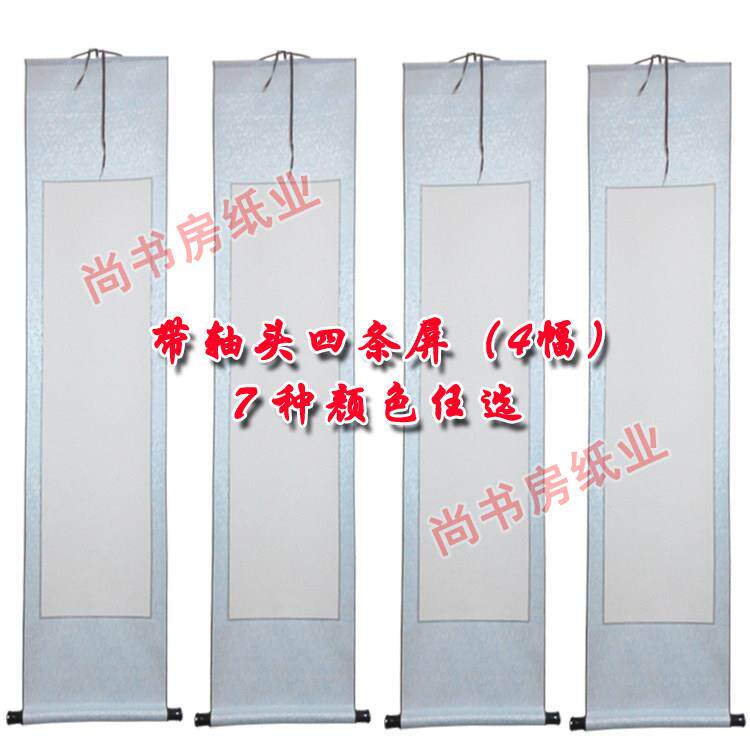 立轴挂轴卷轴4条屏 装裱全绫空白画卷客厅挂画 梅兰竹菊四尺配套