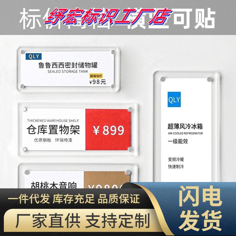 亚克力磁吸标签牌价格展示牌卡槽价签卡套标价货架商品磁性标识牌