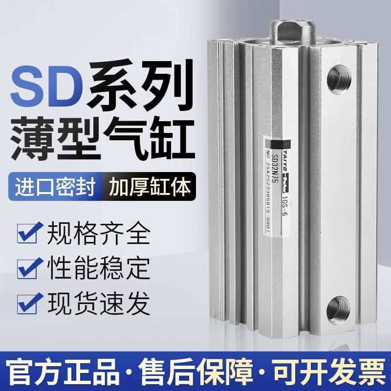 parker派克TAIYO太阳铁工气缸/10S-6/10A-6D/10A-6SD/SD32N50FACA