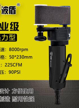 波盾横向气动环形砂带机磨光机抛光机50*230木工打磨除锈BD-6141