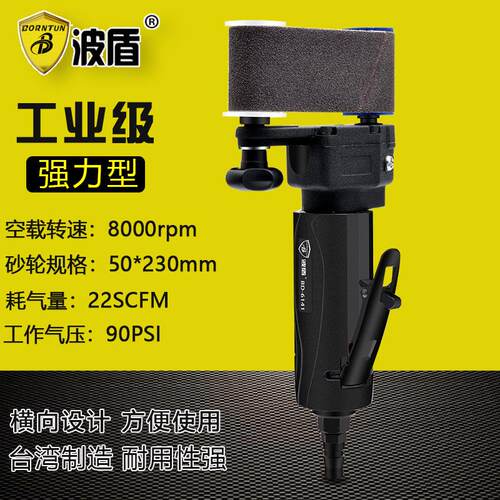 波盾横向气动环形砂带机磨光机抛光机50*230木工打磨除锈BD-6141