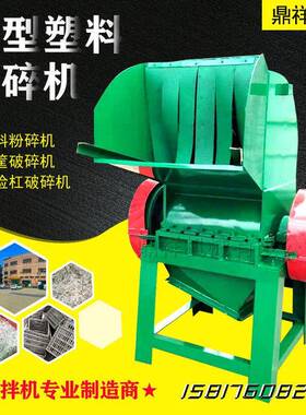 新型强力废旧塑料粉碎机 低噪音破碎粉碎机 复合破碎设备产量