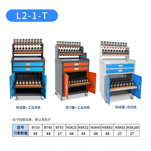 正品nc工具柜作台加工中心刀具c架bt40刀柄收纳管理柜工HS刀具K车