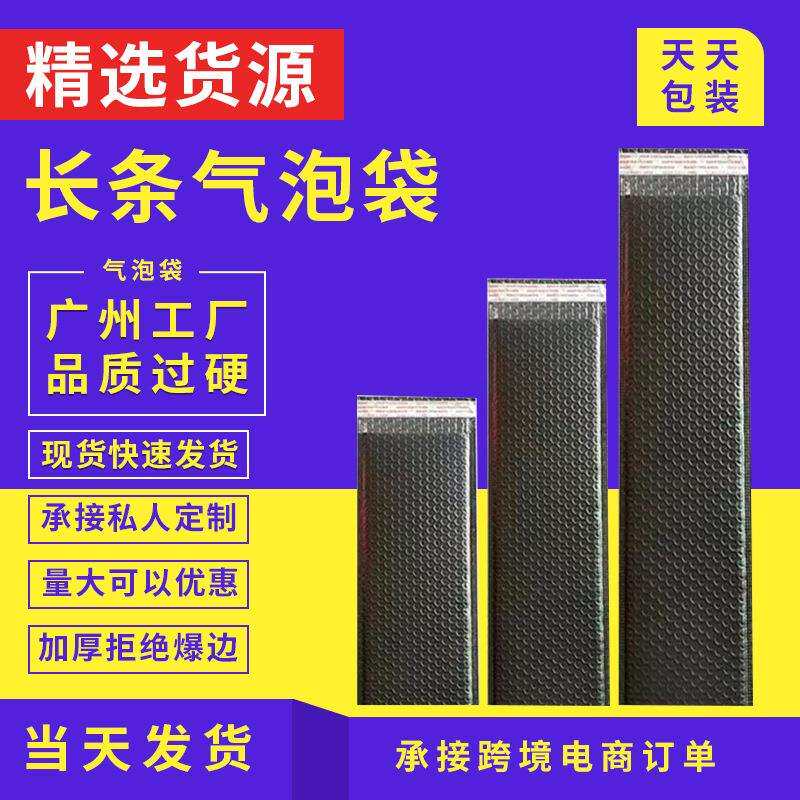 加厚包装复合泡沫袋长方形款长条气泡袋共挤膜气泡信封黑色打包袋