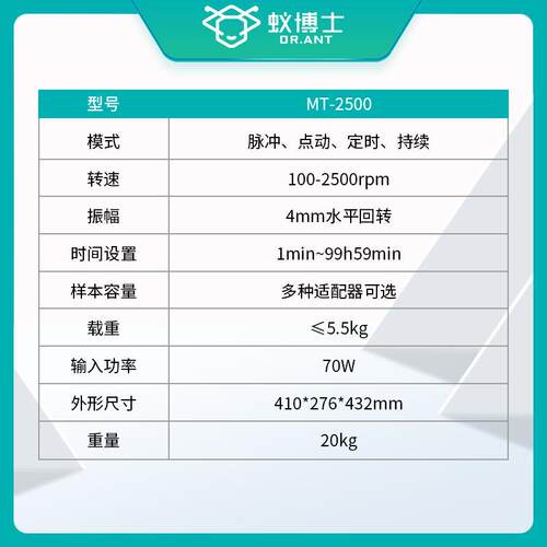 多管漩涡混匀仪MT-2500实验室涡旋混合器点动样品旋转回旋振荡器