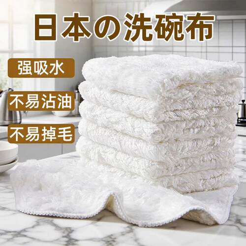 日本洗碗布抹布厨房专用不易沾油吸水竹纤维家政保洁清洁洗碗毛巾