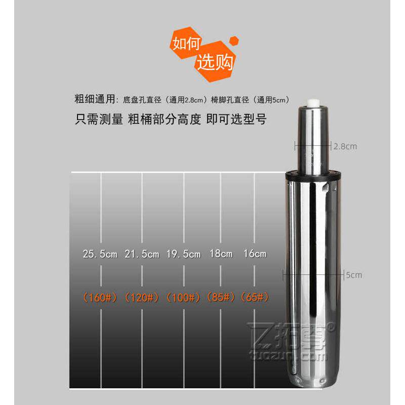 椅批发液压杆转椅杆下沉老板杆气压竞级升降办公式电4旋转轴椅子