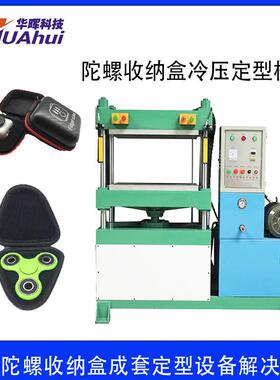 厂家制造EVA四柱热压机EVA收纳包箱包冷热压成型机EVA液压成型机