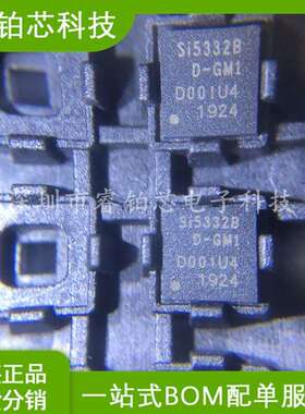 SI5332B-D-GM1封装QFN32时钟发生器频率合成器现货库存