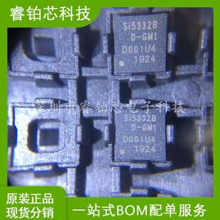 SI5332B-D-GM1封装QFN32时钟发生器频率合成器现货库存