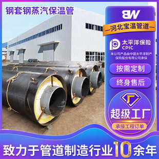 预制直埋岩棉复合蒸汽保温管 钢套钢保温钢管 钢套钢蒸汽保温钢管