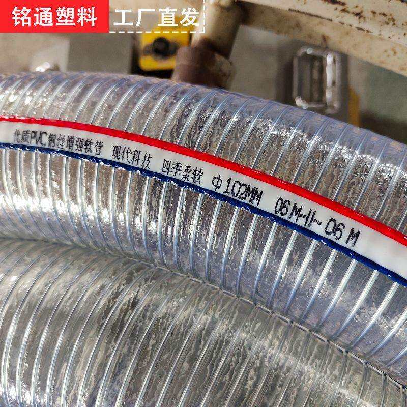 抽水泵PVC透明钢丝螺旋软管加厚2.5寸3寸4寸耐负压防冻进出水管