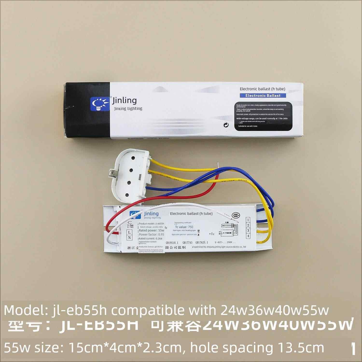 金陵照明H管镇流器24W36W40W55W 长条H管电子镇流器短款H管镇流器