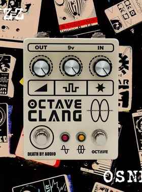 傲颂线 线上DEATH BY AUDIO单块OCTAVE CLANG V2八度法兹实验效果