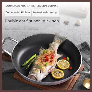 双耳平底锅不粘锅酒店专用大尺寸专业牛排煎锅煎饺锅贴专用锅商用