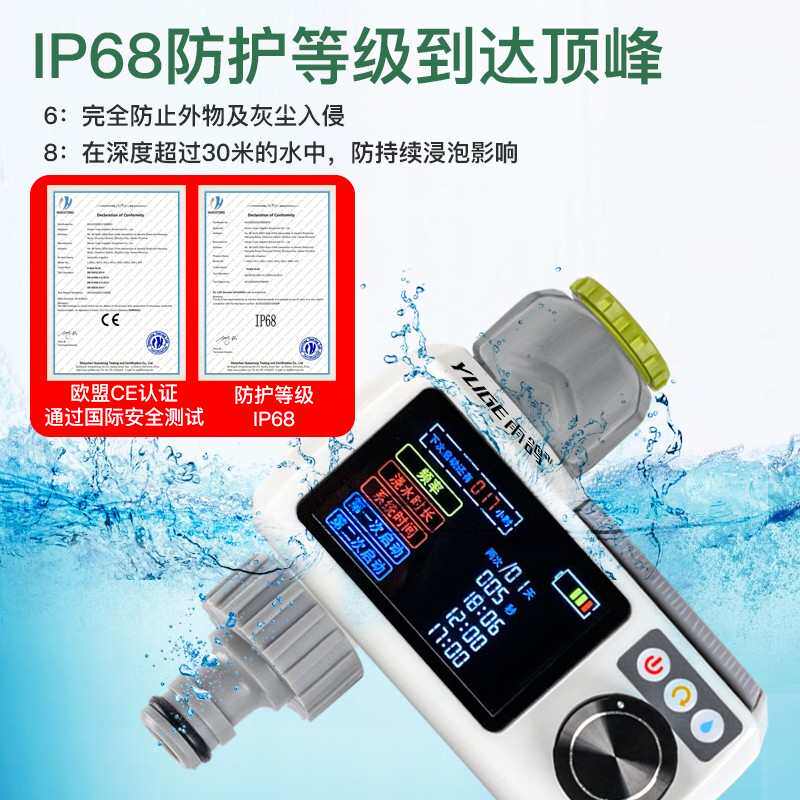 外贸英文太阳能自动定时器花园艺智能灌溉控制器浇水户外园林工具,鲜花速递/花卉仿真/绿植园艺,洒水/浇水壶,淘宝优惠券,粉丝福利购,淘宝优惠卷