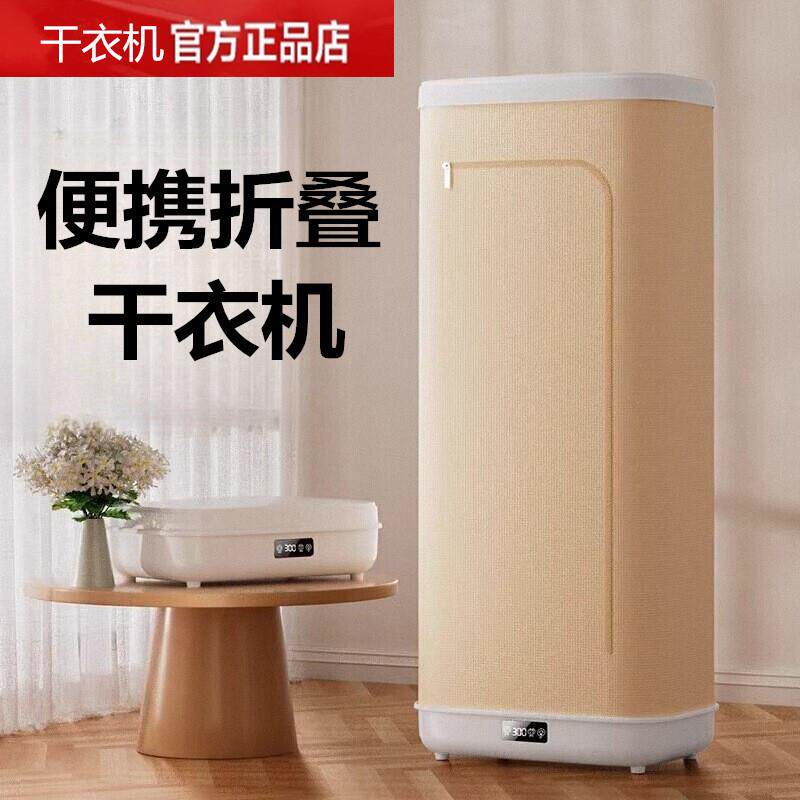 正品家用可携式烘干 干机宿舍定时衣服烘衣机小型可折叠烘衣服202